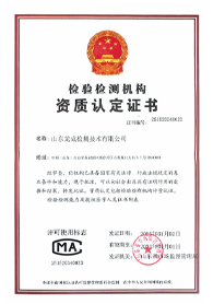 CMA资质认定证书